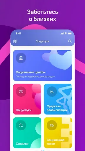 Скриншот 5 — МОё Подмосковье