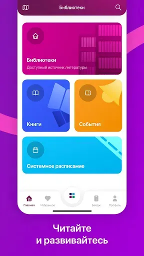 Скриншот 6 — МОё Подмосковье