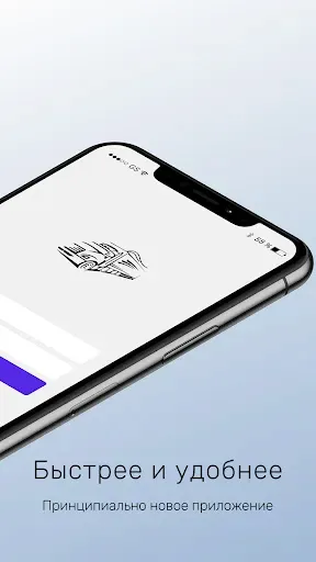Скриншот 2 — Тахоконтроль Глонасс