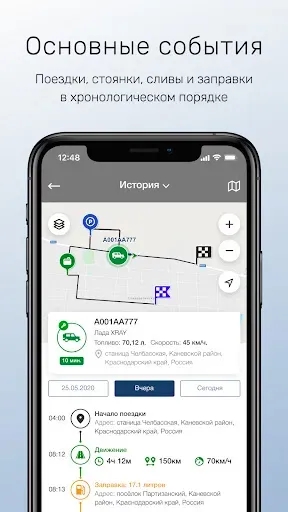 Скриншот 3 — Тахоконтроль Глонасс