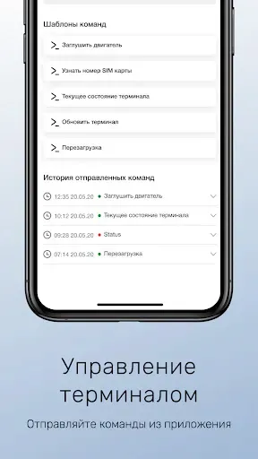Скриншот 4 — Тахоконтроль Глонасс