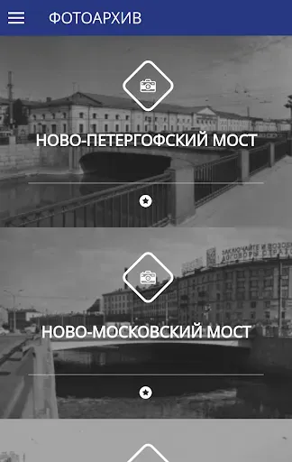 Скриншот 3 — Мосты Петербурга