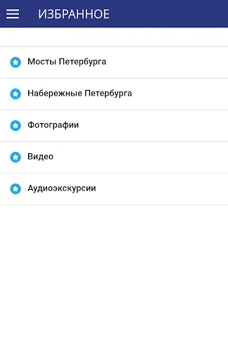 Скриншот 5 — Мосты Петербурга