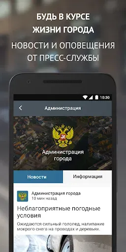 Скриншот 5 — Мойдом — сервисы Умного города