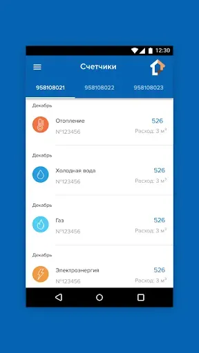 Скриншот 2 — Мой Дом 365