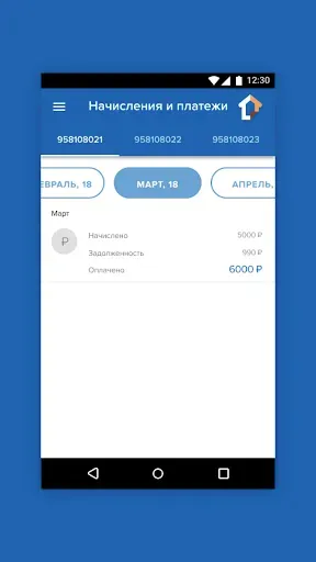 Скриншот 3 — Мой Дом 365