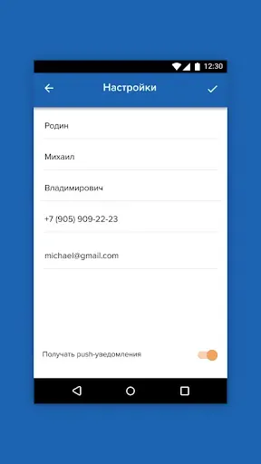 Скриншот 5 — Мой Дом 365