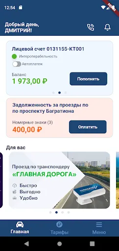 Скриншот 3 — Главная дорога