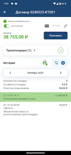 Скриншот 4 — Главная дорога