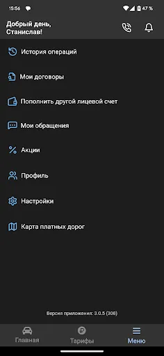 Скриншот 5 — Главная дорога