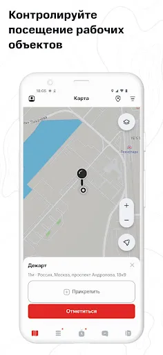 Скриншот 2 — МТС Координатор
