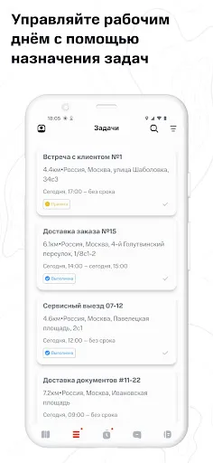 Скриншот 3 — МТС Координатор