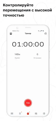 Скриншот 6 — МТС Координатор