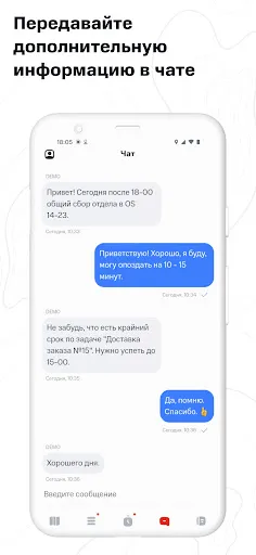 Скриншот 7 — МТС Координатор