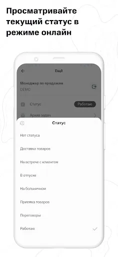 Скриншот 8 — МТС Координатор