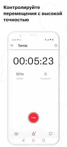 Скриншот 2 — МТС Трекер
