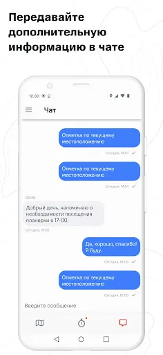 Скриншот 3 — МТС Трекер