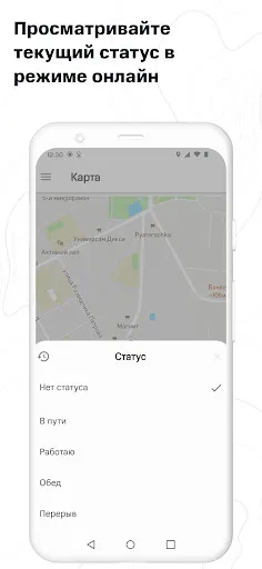 Скриншот 4 — МТС Трекер