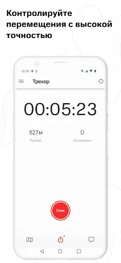 Скриншот 6 — МТС Трекер