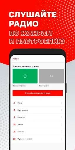 Скриншот 6 — МТС Music (Беларусь)