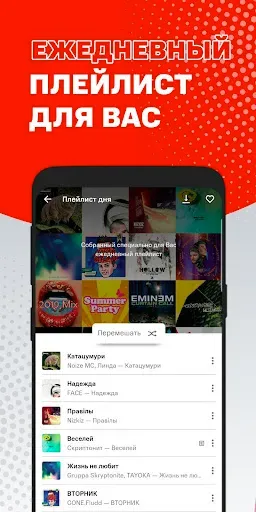Скриншот 8 — МТС Music (Беларусь)