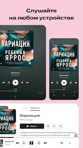 Скриншот 4 — КИОН Строки: книги и аудио