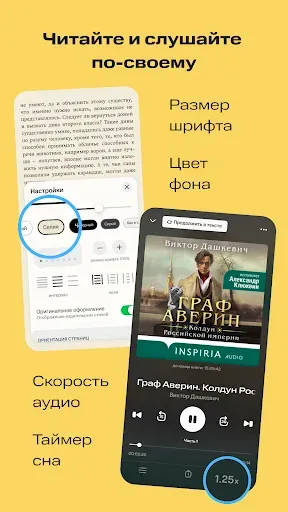 Скриншот 5 — КИОН Строки: книги и аудио