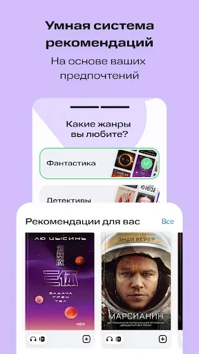Скриншот 6 — КИОН Строки: книги и аудио