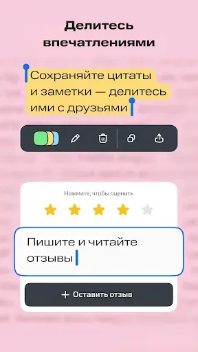 Скриншот 7 — КИОН Строки: книги и аудио