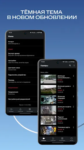 Скриншот 1 — Видеонаблюдение МТС Бизнес