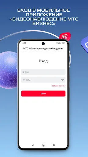 Скриншот 2 — Видеонаблюдение МТС Бизнес