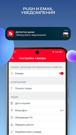Скриншот 6 — Видеонаблюдение МТС Бизнес