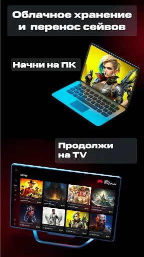 Скриншот 3 — МТС Fog Play: ПК игры, гейминг