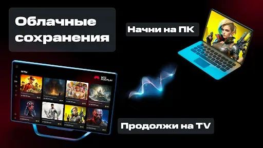 Скриншот 8 — МТС Fog Play: ПК игры, гейминг