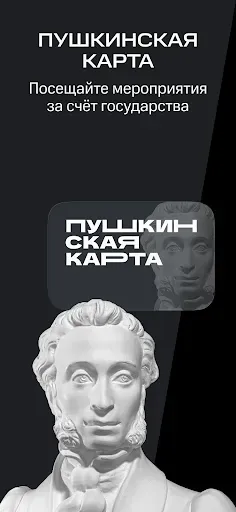Скриншот 2 — МТС Live: афиша развлечений