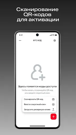 Скриншот 2 — МТС Код