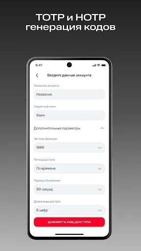 Скриншот 3 — МТС Код