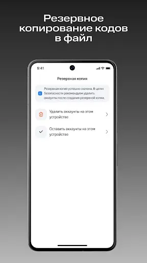 Скриншот 5 — МТС Код