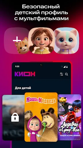 Скриншот 3 — КИОН – фильмы, сериалы и тв