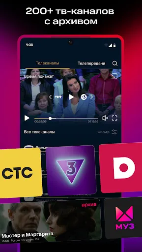 Скриншот 5 — КИОН – фильмы, сериалы и тв