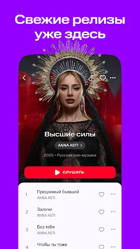 Скриншот 3 — КИОН Музыка: песни, подкасты