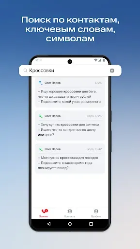 Скриншот 3 — МТС Optimus: ИИ для звонков