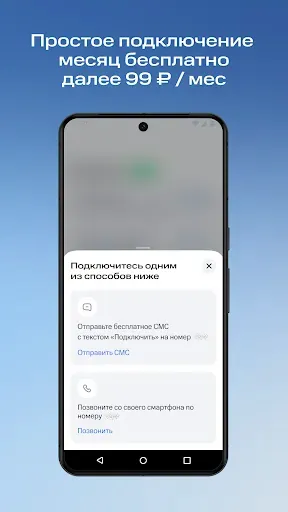 Скриншот 8 — МТС Optimus: ИИ для звонков