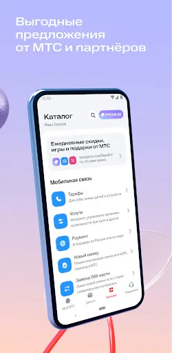 Скриншот 7 — Мой МТС