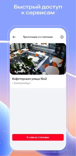Скриншот 2 — Наш МТС