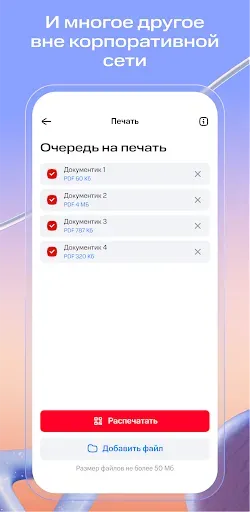 Скриншот 4 — Наш МТС