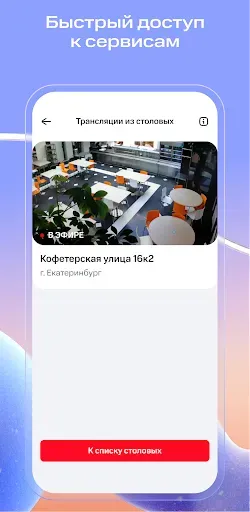Скриншот 6 — Наш МТС