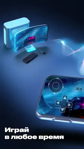 Скриншот 2 — МТС Remote Play