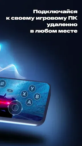 Скриншот 8 — МТС Remote Play