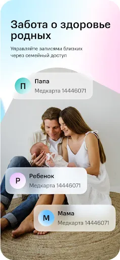 Скриншот 4 — SmartMed: запись к врачу